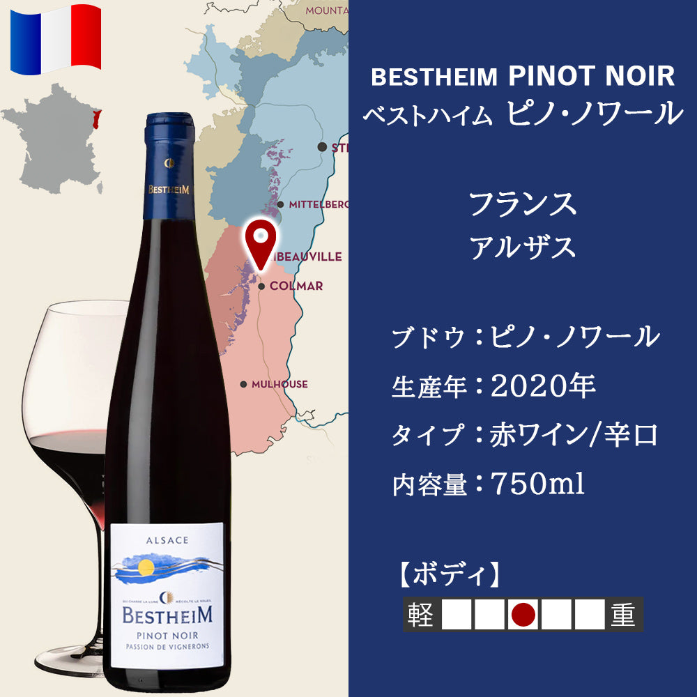 お歳暮 クリスマス ワイン 紅白 飲み比べ フランス アルザス 辛口 750ml 2本 赤ワイン 白ワイン 赤白セット ピノ・ノワール リースリング ワインセット 誕生日 プレゼント 内祝 のし対応 熨斗 退職祝い