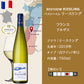 紅白 飲み比べ フランス アルザス 辛口 750ml 2本 赤ワイン 白ワイン 赤白セット ピノ・ノワール リースリング ワインセット 誕生日 プレゼント 内祝 のし対応 熨斗 退職祝い
