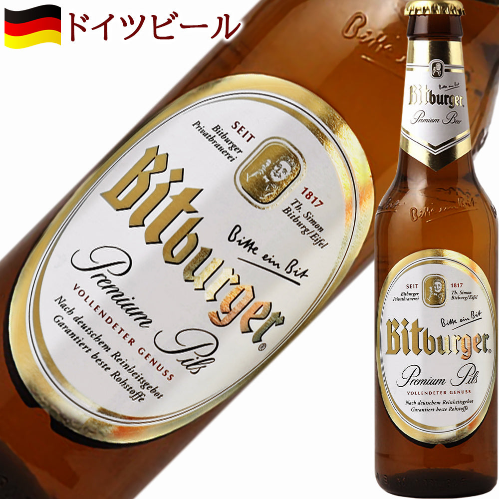 【 ビールセット 】ヨーロッパ クラフト ビール 5本セット