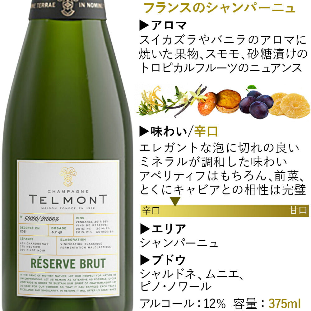 グルメ シャンパン おつまみ フランス産 オマール海老のリエット ワイン フランス マキシム・ド・パリ 辛口 375ml ハーフボトル スパークリング ワインセット