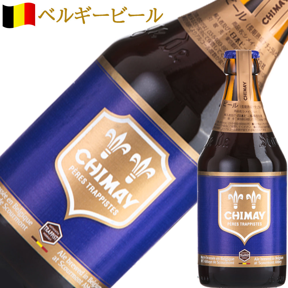 ビール スイーツ チョコレート ベルギービール シメイ レッド 330ml ベルギーチョコレート 20枚 8種 アソート CAFE TASSE 輸入ビール