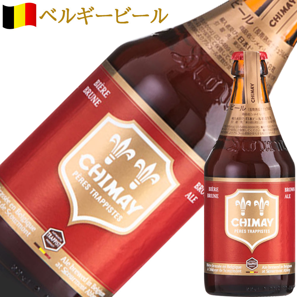 お中元 ビール クラフトビール 詰め合わせ ギフト 飲み比べ 5本 セット ベルギー シメイ トラピスト ベルギー グーテンドラーク 地ビール 贈答 誕生日 プレゼント 内祝い 退職祝い 昇進祝い 熨斗