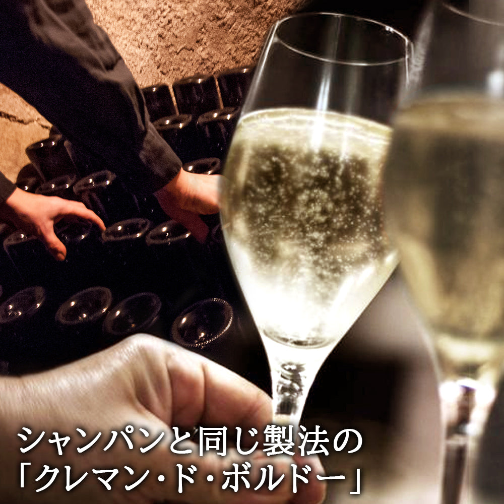 スパークリングワイン フランス クレマン・ド・ボルドー白 辛口 750ml レ・コードリエ ワイン ワインセット