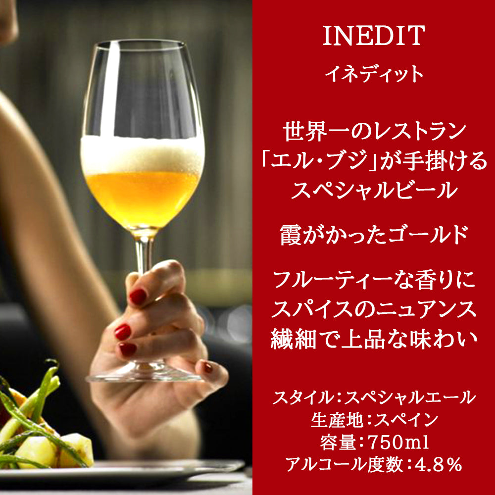 ビール ヨーロッパ プレミアム クラフトビール 自宅用 贈り物 ５本 セット 750ml ベルギー ドイツ スペイン 飲み比べ シメイ クアドリガ イネディット トラピストビール パーティー