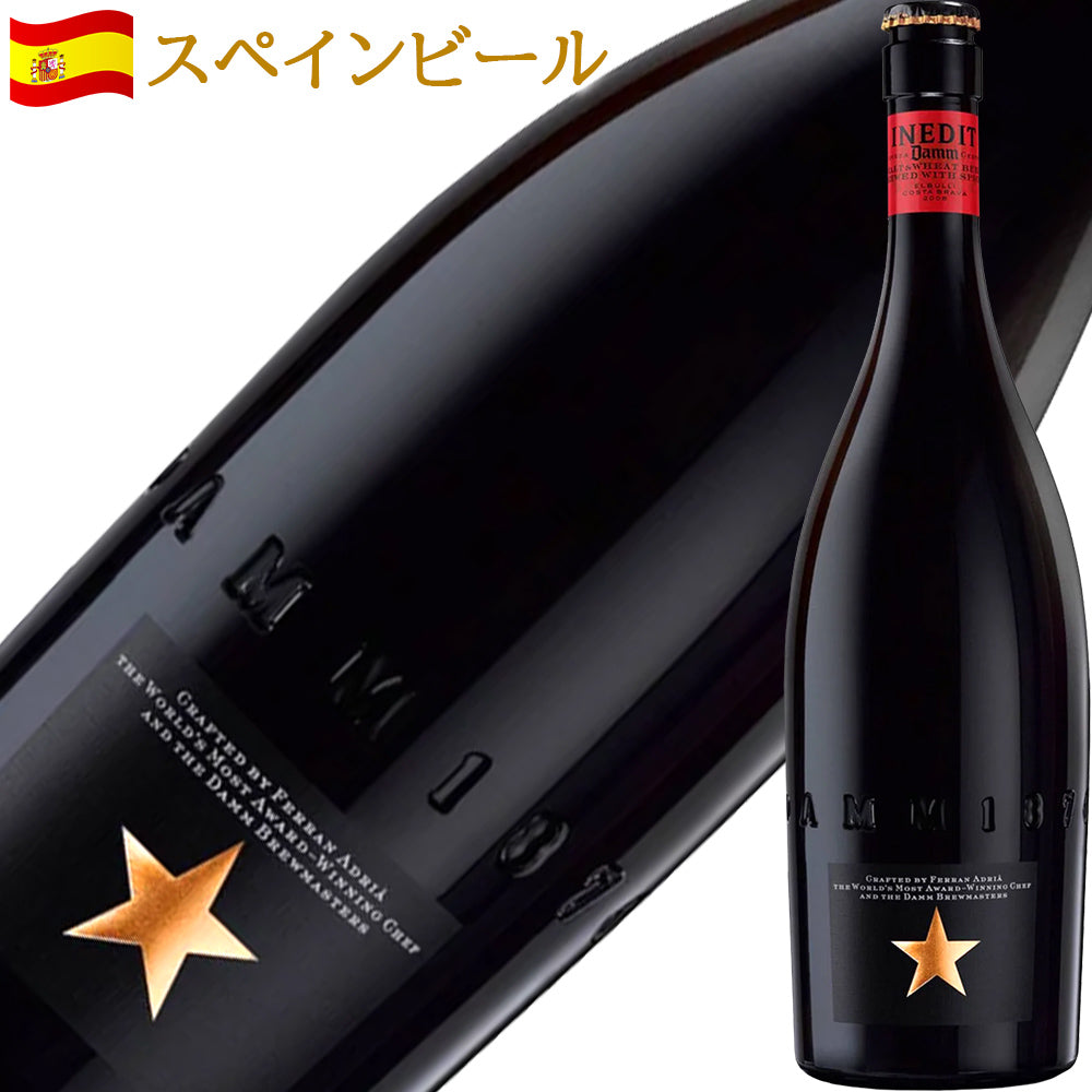 ビール ヨーロッパ プレミアム クラフトビール 自宅用 贈り物 ５本 セット 750ml ベルギー ドイツ スペイン 飲み比べ シメイ クアドリガ イネディット トラピストビール パーティー