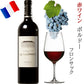 ワイン ペアグラス付き 赤ワイン ギフトセット フランス ボルドー フロンサックフルボディ 赤 辛口 750ml ドイツ シュピゲラウ ワイングラス 割れにくい 結婚祝い 結婚記念日 いい夫婦の日、周年 開店 誕生日 新築 引越し 退職い