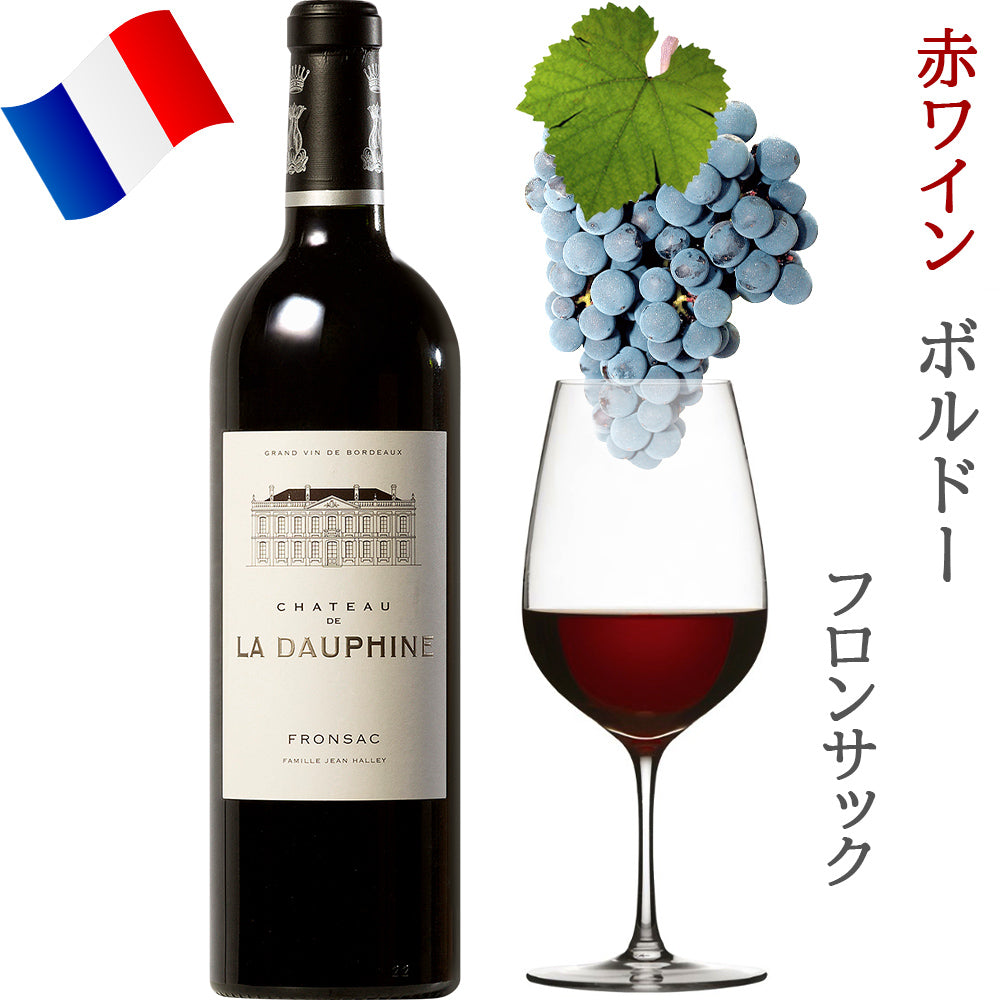 還暦祝い プレゼント 赤ワイン ギフト包装付き フランス ボルドー フロンサック 辛口 赤 750ml フルボディ メルロー カベルネ・フラン ワイン お祝い お礼 お返し 内祝い 誕生日