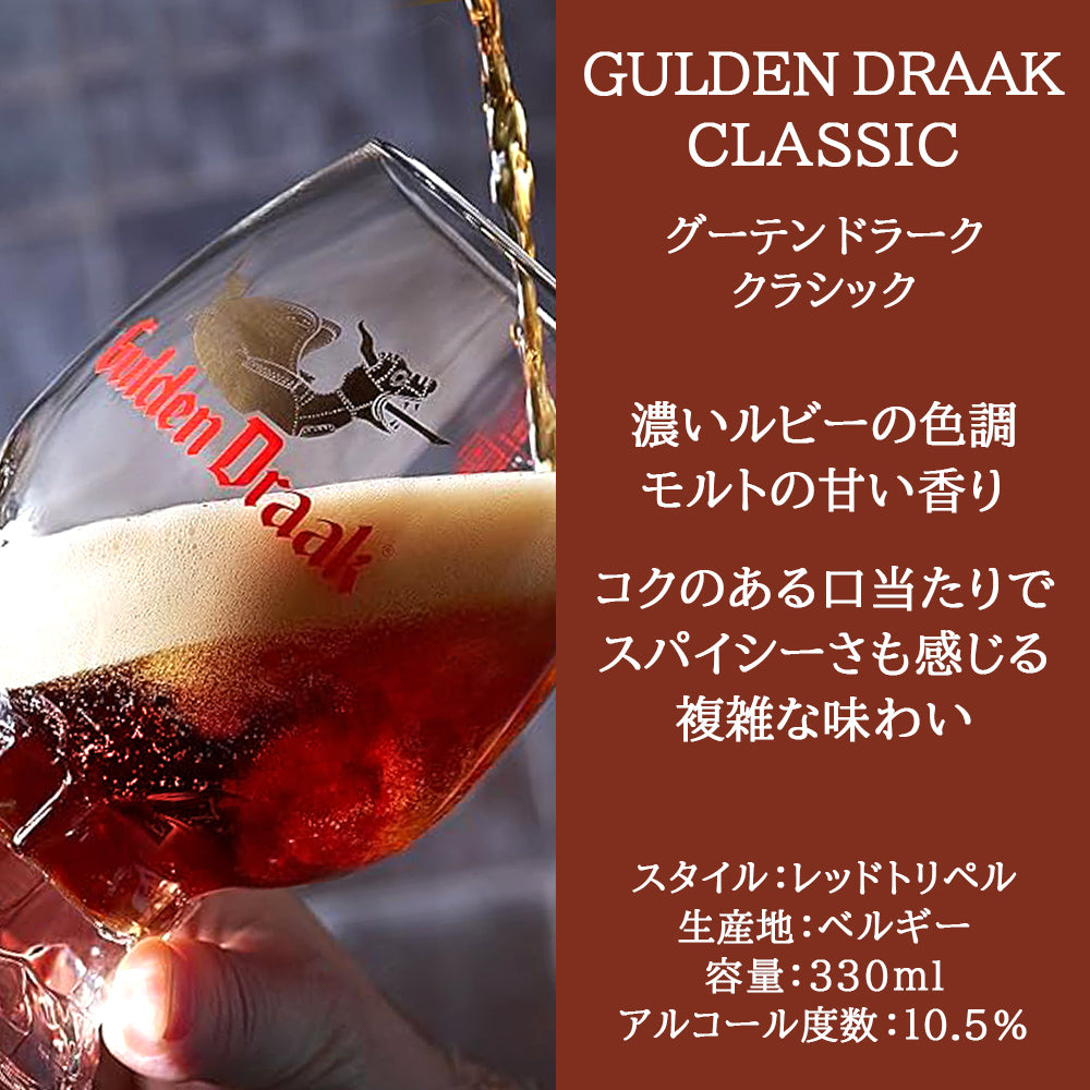 お中元 ビール クラフトビール 詰め合わせ ギフト 飲み比べ 5本 セット ベルギー シメイ トラピスト ベルギー グーテンドラーク 地ビール 贈答 誕生日 プレゼント 内祝い 退職祝い 昇進祝い 熨斗
