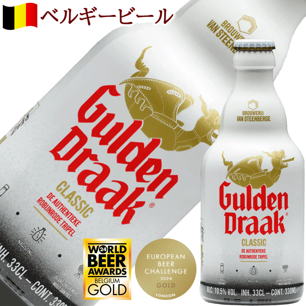 お中元 ビール クラフトビール 詰め合わせ ギフト 飲み比べ 5本 セット ベルギー シメイ トラピスト ベルギー グーテンドラーク 地ビール 贈答 誕生日 プレゼント 内祝い 退職祝い 昇進祝い 熨斗