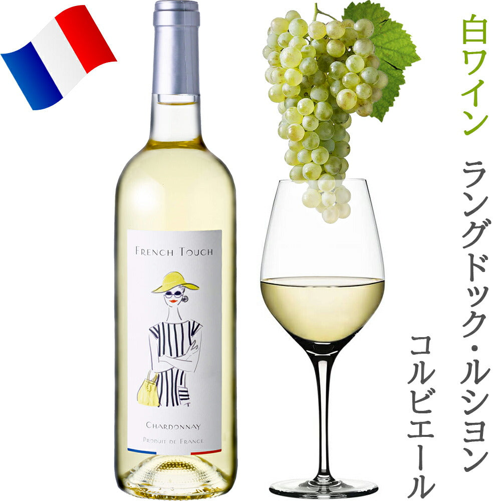 ワイン ご自宅用 おしゃれ パーティー フランス ラングドック ロワール ワインセット スパークリング 白 赤 ロゼ 750ml 4本 フランス 女子会 飲み会 家飲み 宅飲み お祝い 誕生日 記念日 ホームパーティー 帰省 手土産