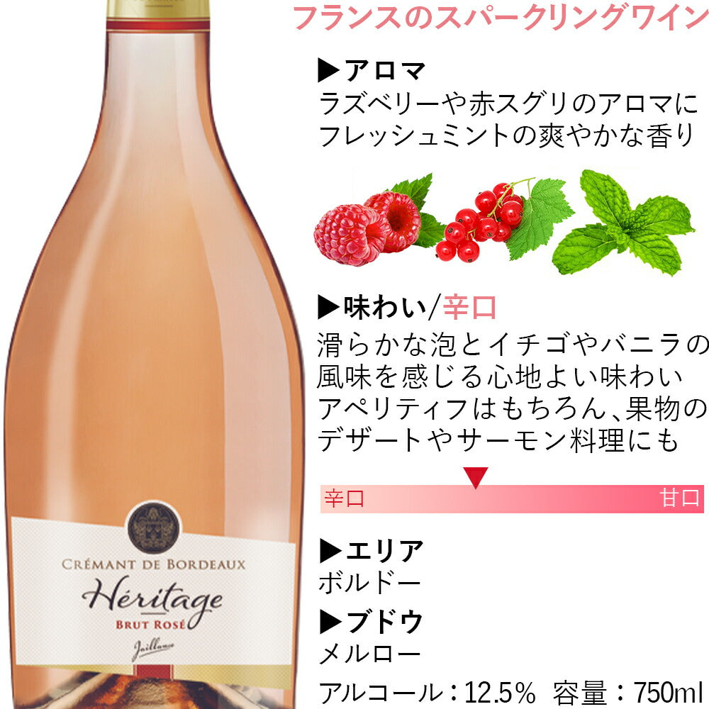 紅白 スパークリングワイン 飲み比べ フランス クレマン・ド・ボルドー 白ワイン 辛口 750ml スパークリング ワイン ワインセット 2本