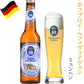 明日届く ビール 贈り物 ギフト 詰め合わせ プレゼント 有名 ホフブロイ ドイツビール 330ml 3本 プレセント 海外ビール 輸入ビール 詰め合わせ ビールセット のし 熨斗 贈答 お酒 誕生日 内祝 男性 夫 彼氏 お父さん おじいちゃん 退職祝い お父さん