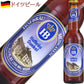 夏ギフト ビール ギフト 飲み比べ セット 暑中見舞い ドイツ フランス クラフトビール 輸入ビール ラガー 白ビール 330ml 3本 残暑見舞い 海外ビール プレゼント 当日配達 熨斗 お中元 誕生日 プレゼント 内祝い 法人 退職祝い