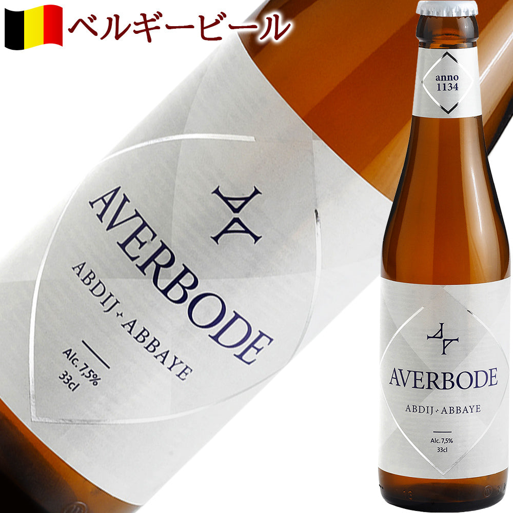 【 ビールセット 】ヨーロッパ クラフト ビール 5本セット