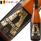 【 ビールセット 】ヨーロッパ クラフト ビール 5本ギフト