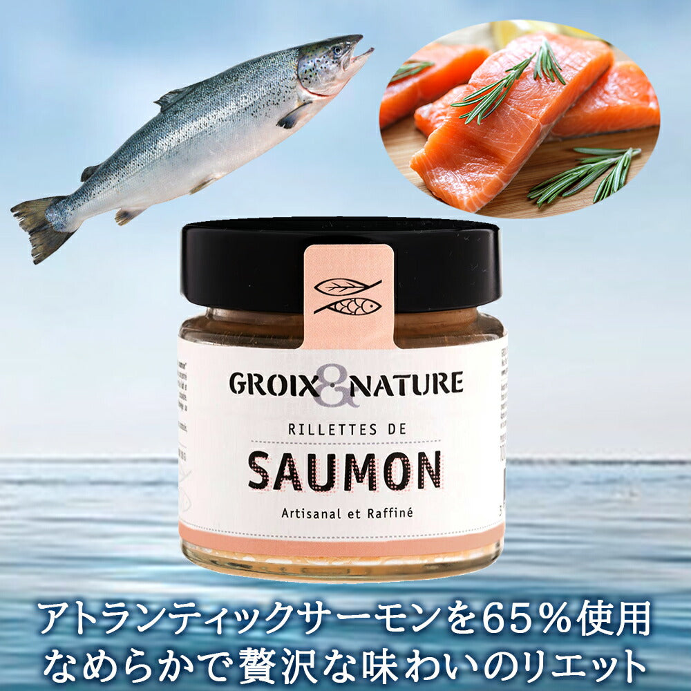 グルメ ワイン おつまみ 白ワイン 南フランス 辛口 750ml ホタテ貝柱のリエット ワイン