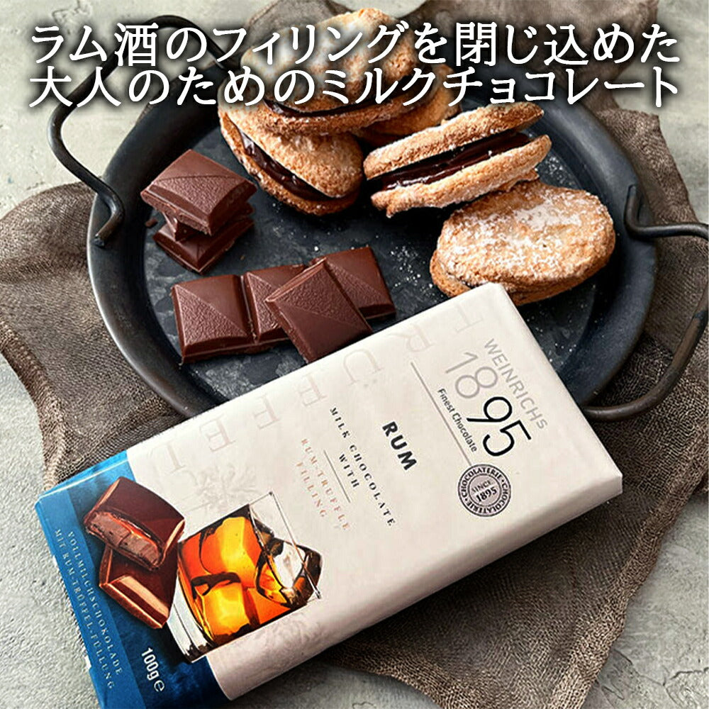 グラス スイーツ 詰め合わせ ドイツ製 ショットグラス ラム酒 フィリング ミルク チョコレート 誕生日 プレゼント 男性 かっこいい おしゃれ 送料無料