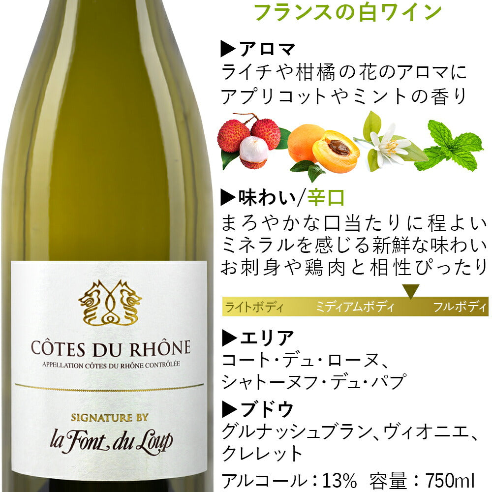 当日配達 ワイン 詰め合わせ 赤ワイン 白ワイン 飲み比べ 2本 赤白セット フランス ローヌ シャトーヌフ・デュ・パプ 赤 白 辛口 75 –  origin-gourmet