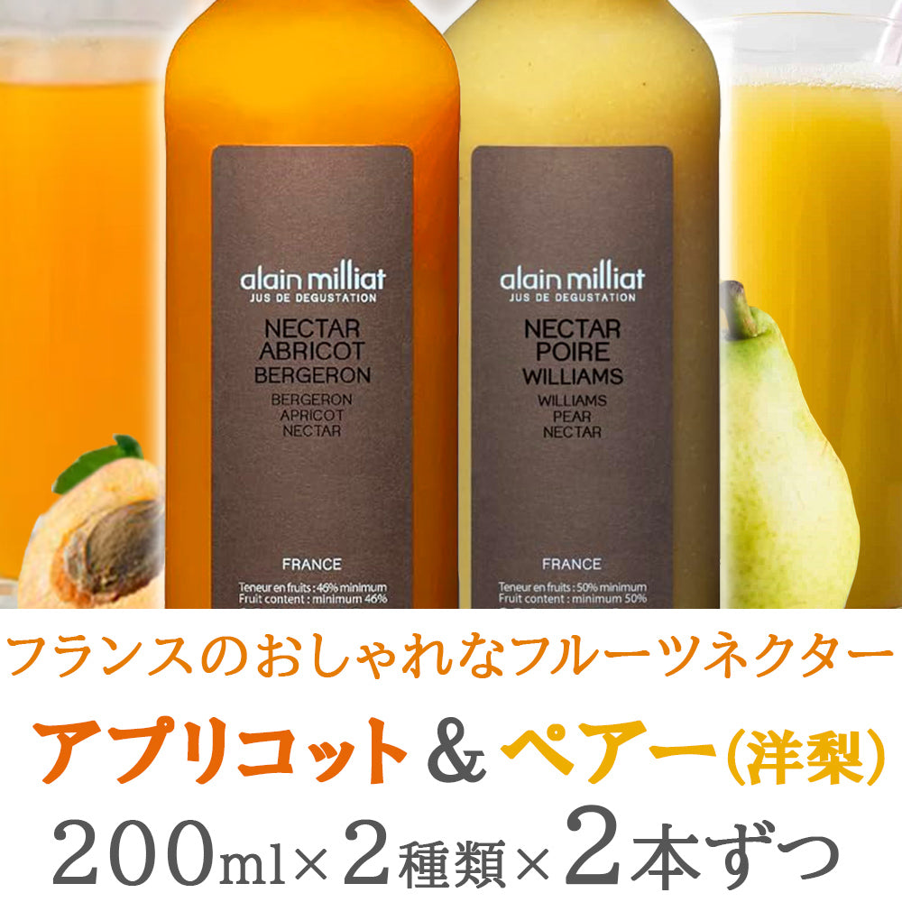 夏ギフト ビール ジュース 詰め合わせ ギフト フランス オーガニック クラフトビール アンバー ブロンド ネクター 洋梨 アプリコット アランミリア おしゃれ 誕生日 プレゼント 結婚内祝い 出産内祝い 退職祝い 熨斗