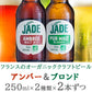 夏ギフト ビール ジュース 詰め合わせ ギフト フランス オーガニック クラフトビール アンバー ブロンド ネクター 洋梨 アプリコット アランミリア おしゃれ 誕生日 プレゼント 結婚内祝い 出産内祝い 退職祝い 熨斗