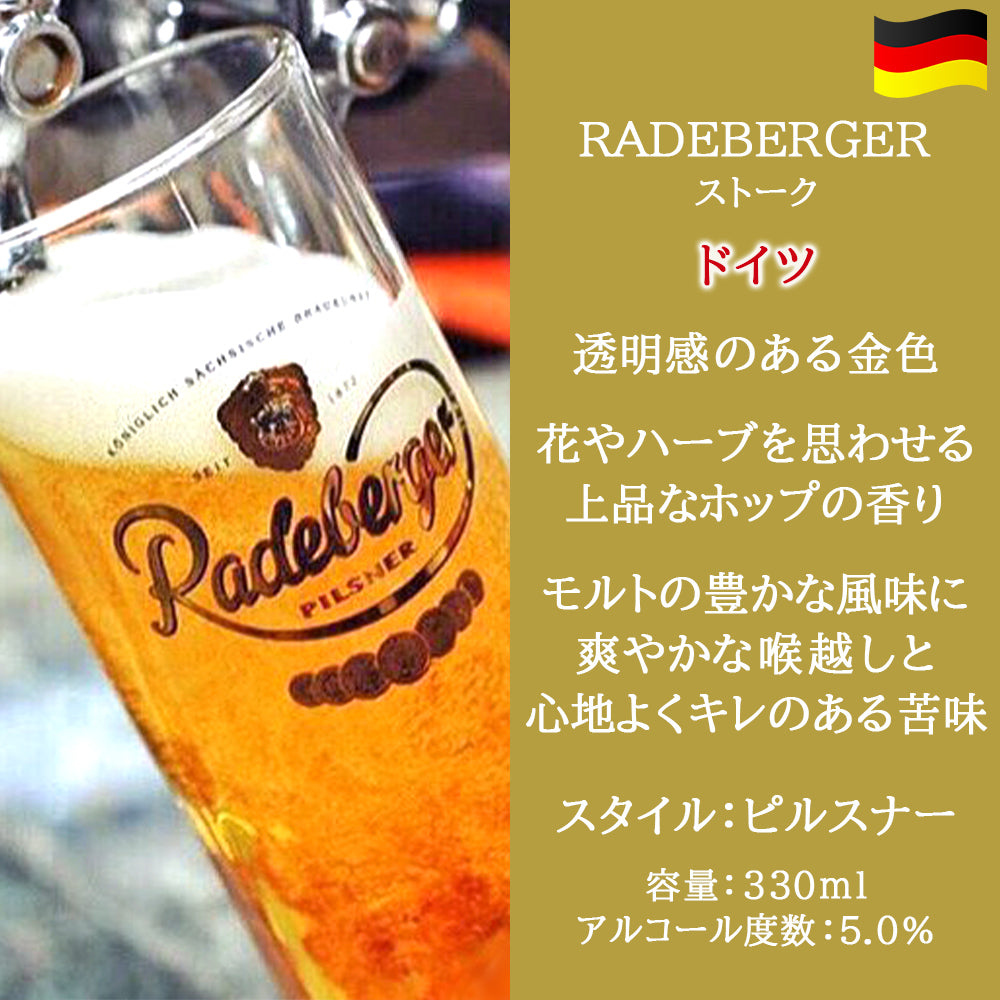 ビール 飲み比べ ベルギービール フルーツビール 5本 リンデマンス 250ml フローリス 330ml フランボワーズ カシス チェリー ピーチ パッション 詰め合わせ 夏ビール