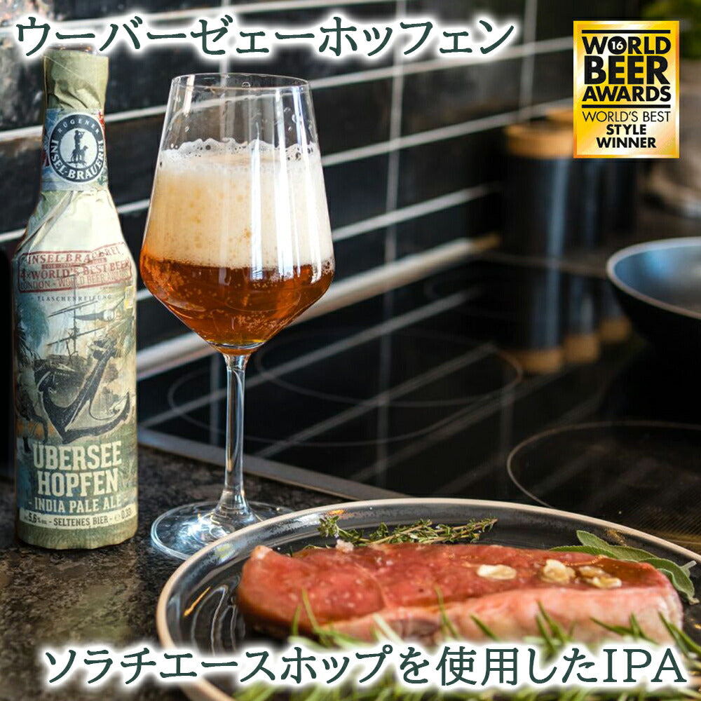 クラフトビール  ドイツ ビール 贈り物 ギフト 詰め合わせ プレゼント 5本 飲み比べセット クラフトビール 海外ビール 輸入ビール おしゃれ パーティー 誕生日 ホームパーティー バーベキュー 海外ビール 退職祝い 送料無料