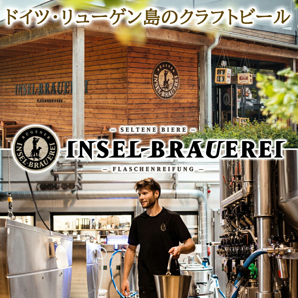 当日発送 贈り物  クラフトビール ギフト ドイツ 珍しい ビール 5本 飲み比べ セット プレゼント クラフトビール ダブルIPA トリプル ゴーゼ 海外ビール 輸入ビール おしゃれ パーティー 誕生日 ホームパーティー 海外ビール 退職祝い