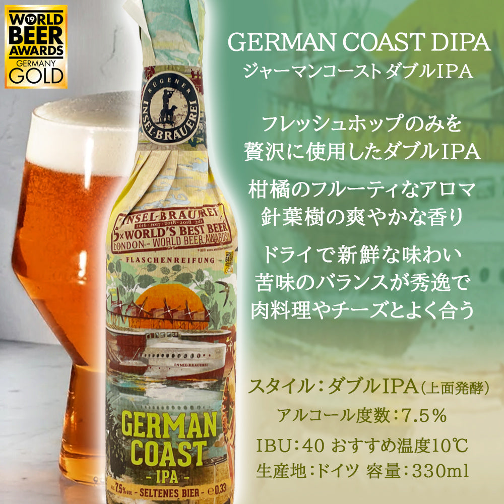 お中元 ビール ギフト IPA ドイツ クラフトビール 飲み比べ 330ml 5本セット ソラチエース ギャラクシー ホップ イーストコーストIPA DIPA 海外ビール 輸入ビール 詰め合わせ ビールセット 誕生日 プレゼント のし 熨斗 御祝 内祝 御礼 上司 法人