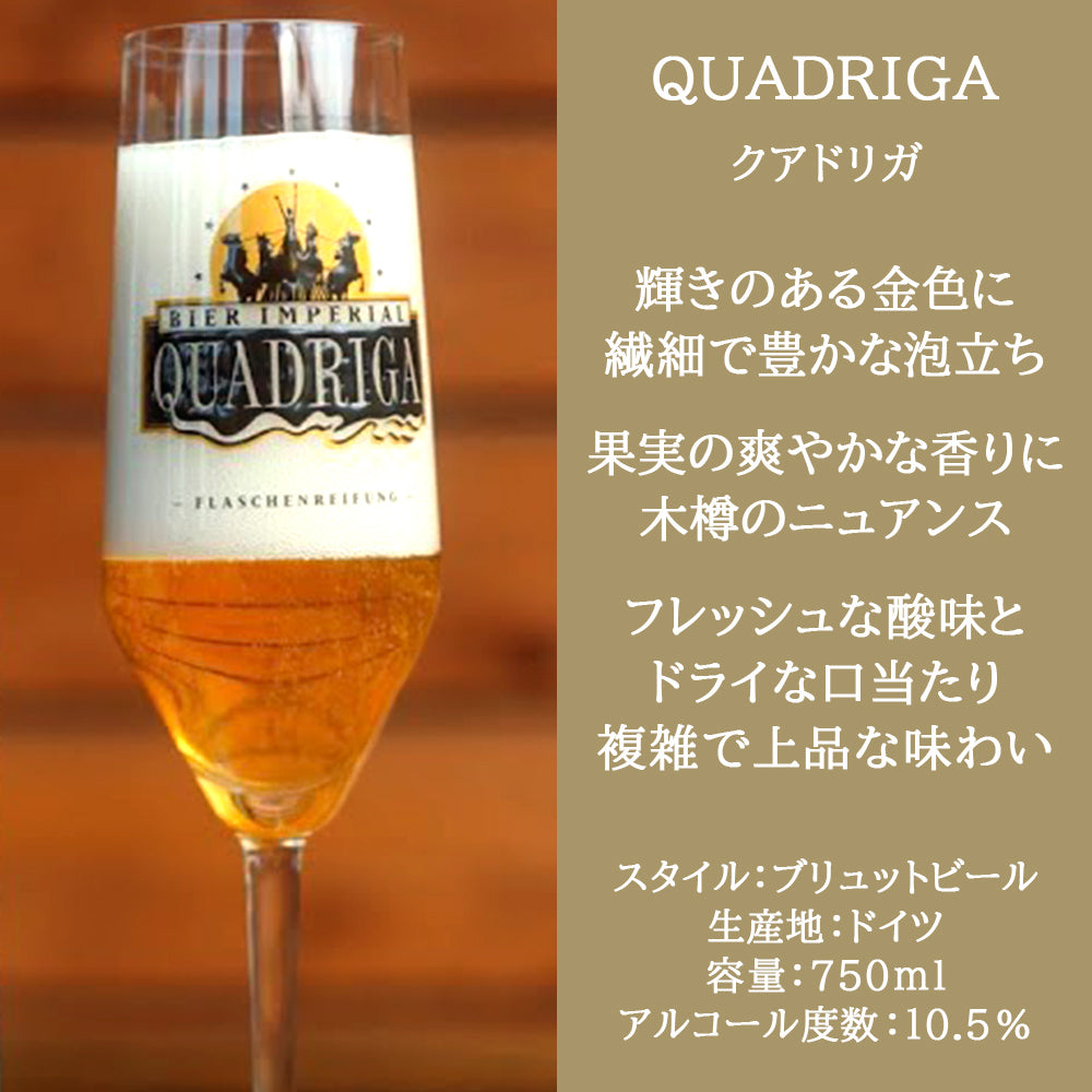 ビール ヨーロッパ プレミアム クラフトビール 自宅用 贈り物 ５本 セット 750ml ベルギー ドイツ スペイン 飲み比べ シメイ クアドリガ イネディット トラピストビール パーティー