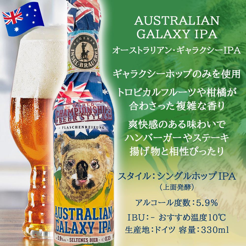 【期間限定】クラフトビール 10本 グラス 2脚 飲み比べセット IPA ESB フェストビア セゾン サワー ラガー ドイツ 珍しい おしゃれ パーティー 海外ビール