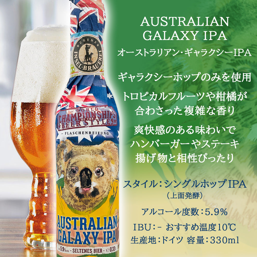 父の日 ビール【期間限定】クラフトビール ドイツ 珍しい 5本 飲み比べセット ワールドカップ 2026 IPA サワー メキシカンラガー イーストコースト サマーエール おしゃれ パーティー 誕生日 プレゼント ホームパーティー バーベキュー 海外ビール 退職祝い 当日出荷 送料無料
