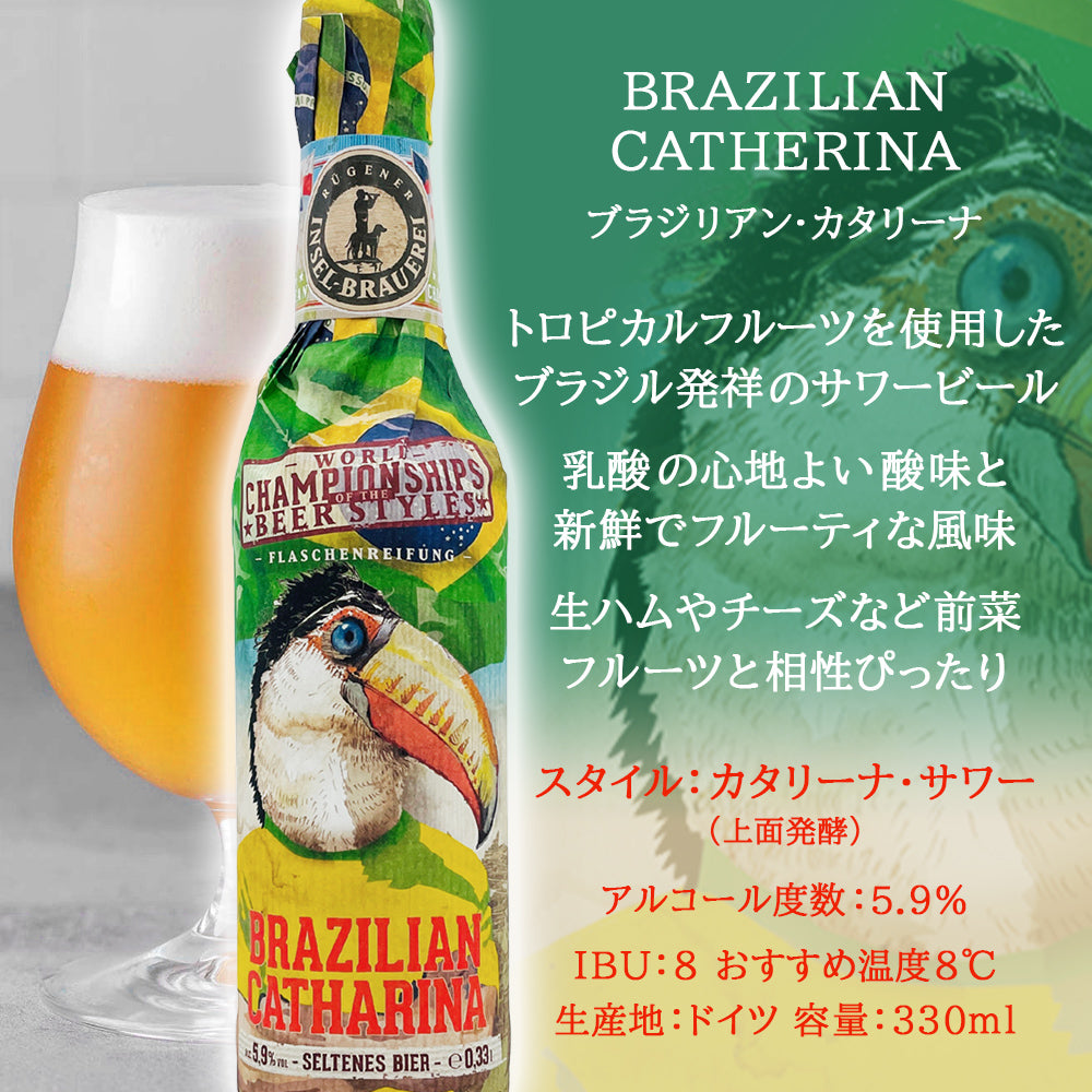 父の日 ビール【期間限定】クラフトビール ドイツ 珍しい 5本 飲み比べセット ワールドカップ 2026 IPA サワー メキシカンラガー イーストコースト サマーエール おしゃれ パーティー 誕生日 プレゼント ホームパーティー バーベキュー 海外ビール 退職祝い 当日出荷 送料無料