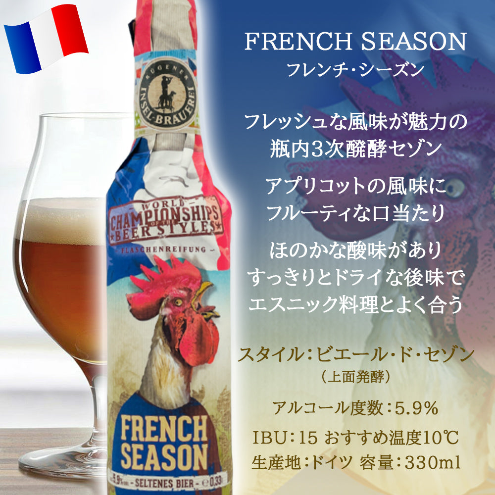 【期間限定】クラフトビール 10本 グラス 2脚 飲み比べセット IPA ESB フェストビア セゾン サワー ラガー ドイツ 珍しい おしゃれ パーティー 海外ビール