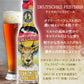 父の日【期間限定】クラフトビール 5本 飲み比べ セット ワールドカップ 2026 IPA フェストビア レモンラガー ESB ドイツ 珍しい おしゃれ パーティー 誕生日 海外ビール 送料無料