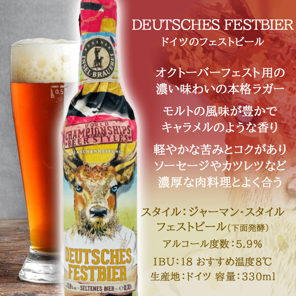 父の日【期間限定】クラフトビール 5本 飲み比べ セット ワールドカップ 2026 IPA フェストビア レモンラガー ESB ドイツ 珍しい おしゃれ パーティー 誕生日 海外ビール 送料無料