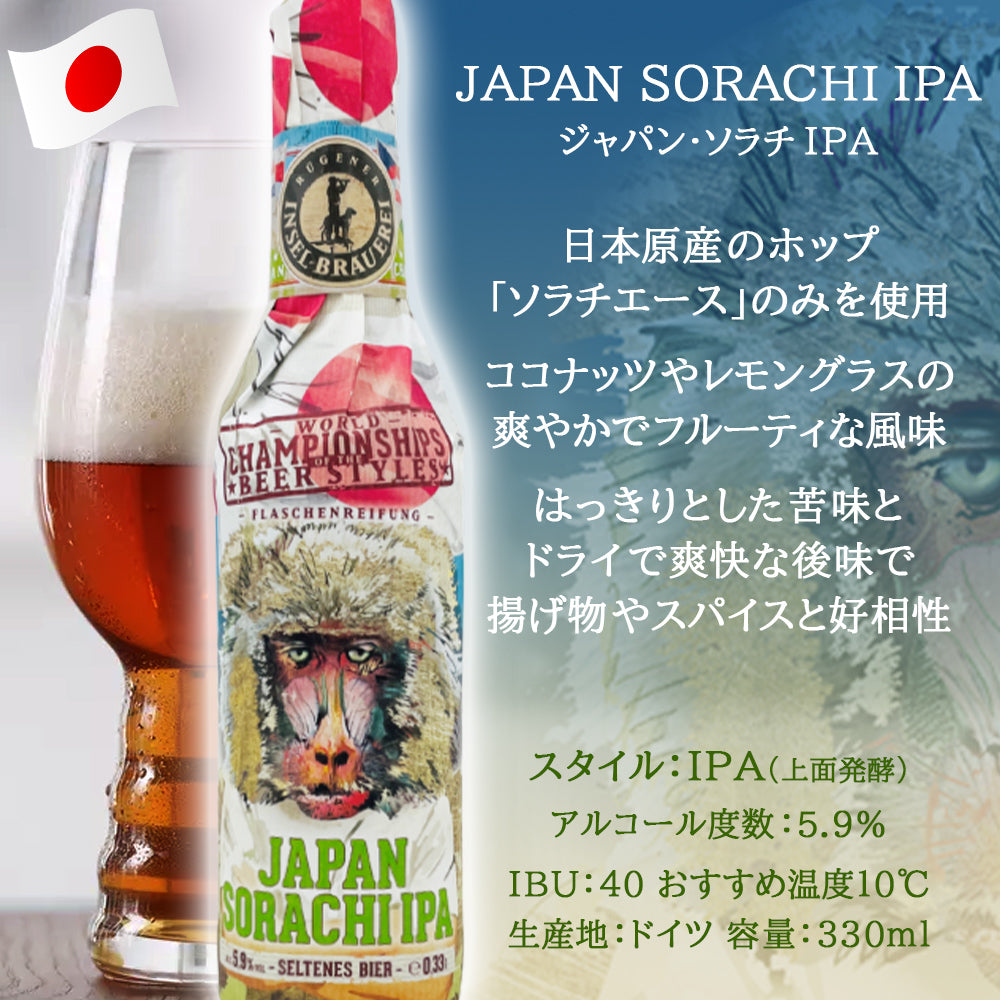 【期間限定】クラフトビール 10本 グラス 2脚 飲み比べセット IPA ESB フェストビア セゾン サワー ラガー ドイツ 珍しい おしゃれ パーティー 海外ビール