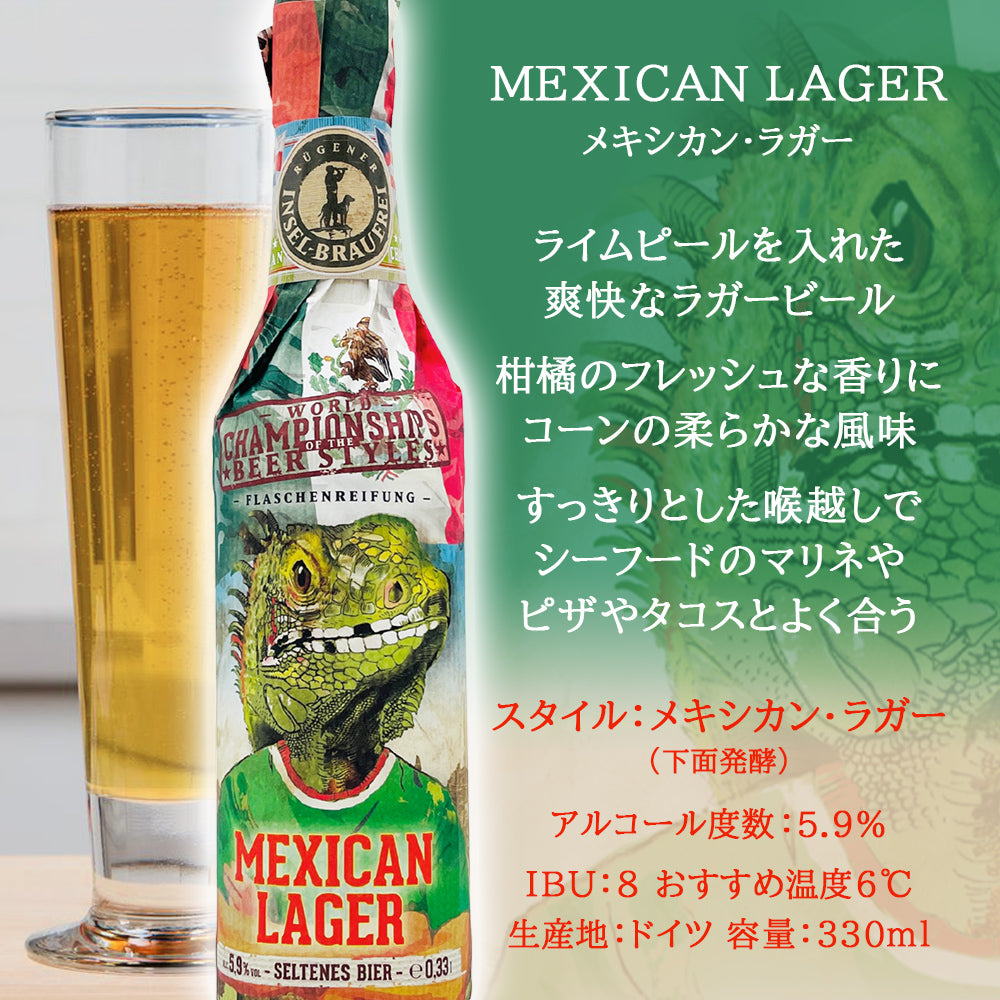 父の日 ビール【期間限定】クラフトビール ドイツ 珍しい 5本 飲み比べセット ワールドカップ 2026 IPA サワー メキシカンラガー イーストコースト サマーエール おしゃれ パーティー 誕生日 プレゼント ホームパーティー バーベキュー 海外ビール 退職祝い 当日出荷 送料無料