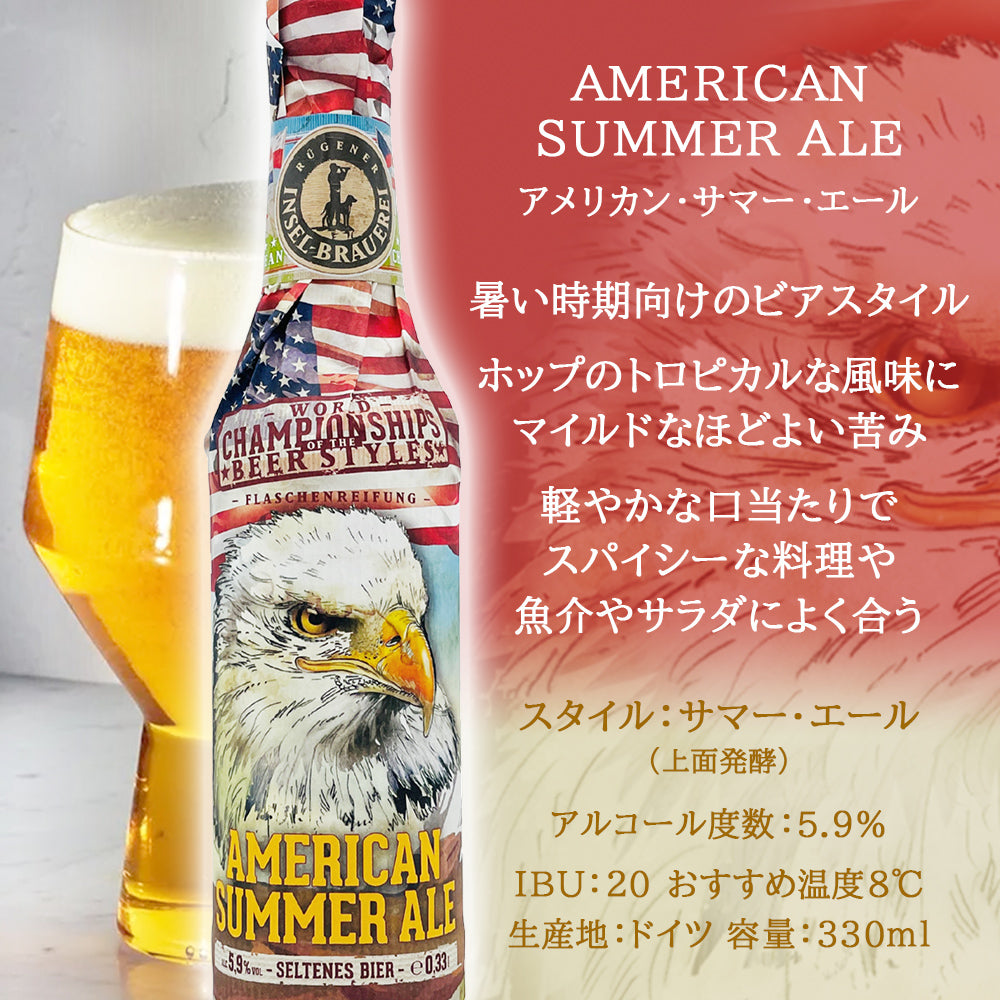 父の日 ビール【期間限定】クラフトビール ドイツ 珍しい 5本 飲み比べセット ワールドカップ 2026 IPA サワー メキシカンラガー イーストコースト サマーエール おしゃれ パーティー 誕生日 プレゼント ホームパーティー バーベキュー 海外ビール 退職祝い 当日出荷 送料無料