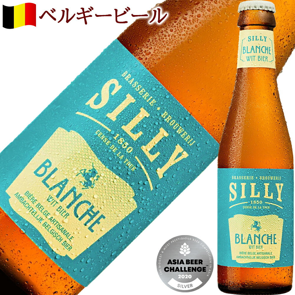 明日届く ビール チョコレート ギフトセット ベルギー クラフトビール ベリジャンホワイト 330ml ホワイトエール 海外ビール 誕生日 –  origin-gourmet