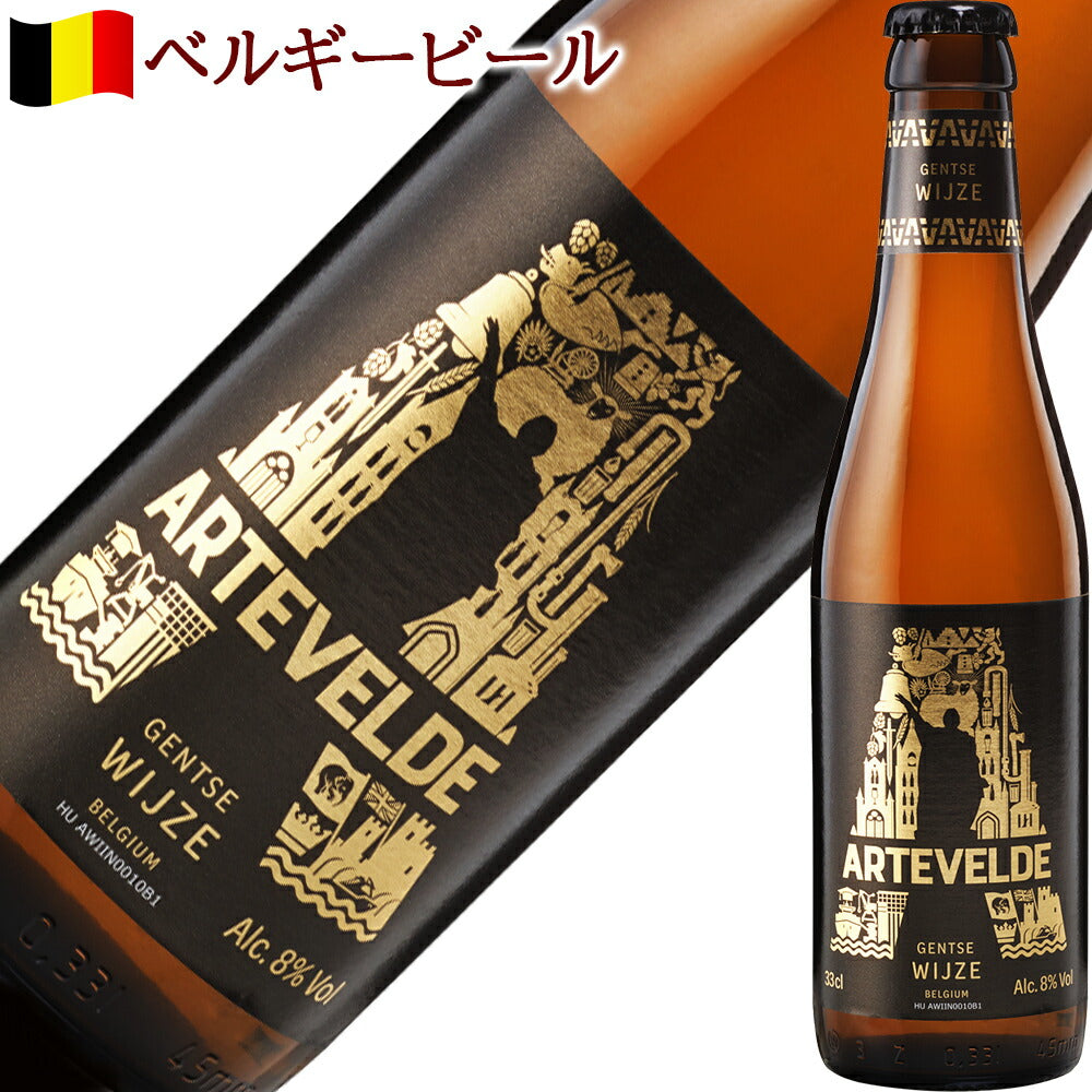 当日発送 ビールセット クラフト ビール 5本 飲み比べ セット ヨーロッパ ドイツ ベルギー フランス スペイン 海外ビール 輸入ビール おしゃれ パーティー 誕生日 ホームパーティー バーベキュー グルメ 退職祝い 送料無料