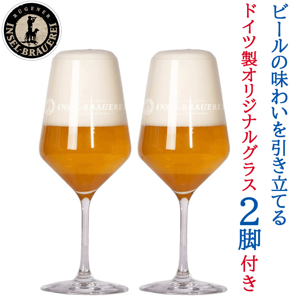 【期間限定】クラフトビール 10本 グラス 2脚 飲み比べセット IPA ESB フェストビア セゾン サワー ラガー ドイツ 珍しい おしゃれ パーティー 海外ビール