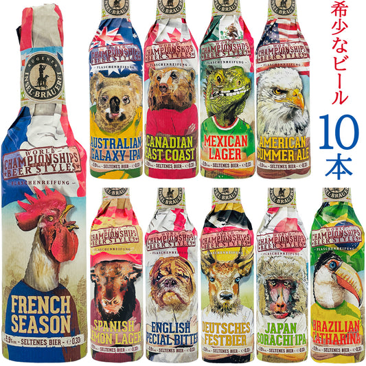 【期間限定】クラフトビール 10本 グラス 2脚 飲み比べセット IPA ESB フェストビア セゾン サワー ラガー ドイツ 珍しい おしゃれ パーティー 海外ビール