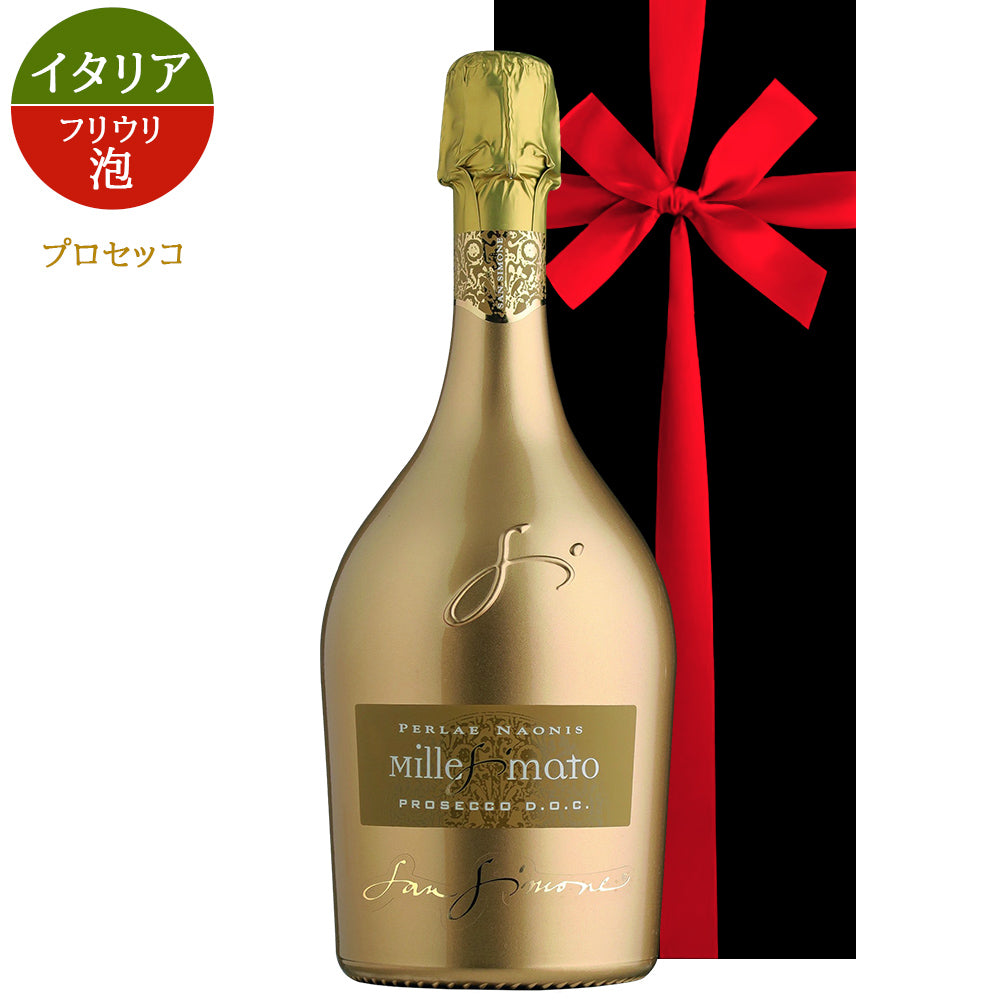 お歳暮 ワイン クリスマス スパークリング 「プロセッコ」 イタリア スパークリングワイン ギフト 白 泡 辛口 750ml サン・シモーネ 上質 おしゃれ 華やか 贈答 内祝い 誕生日 プレゼント 結婚祝い 結婚記念日 お祝い 年末