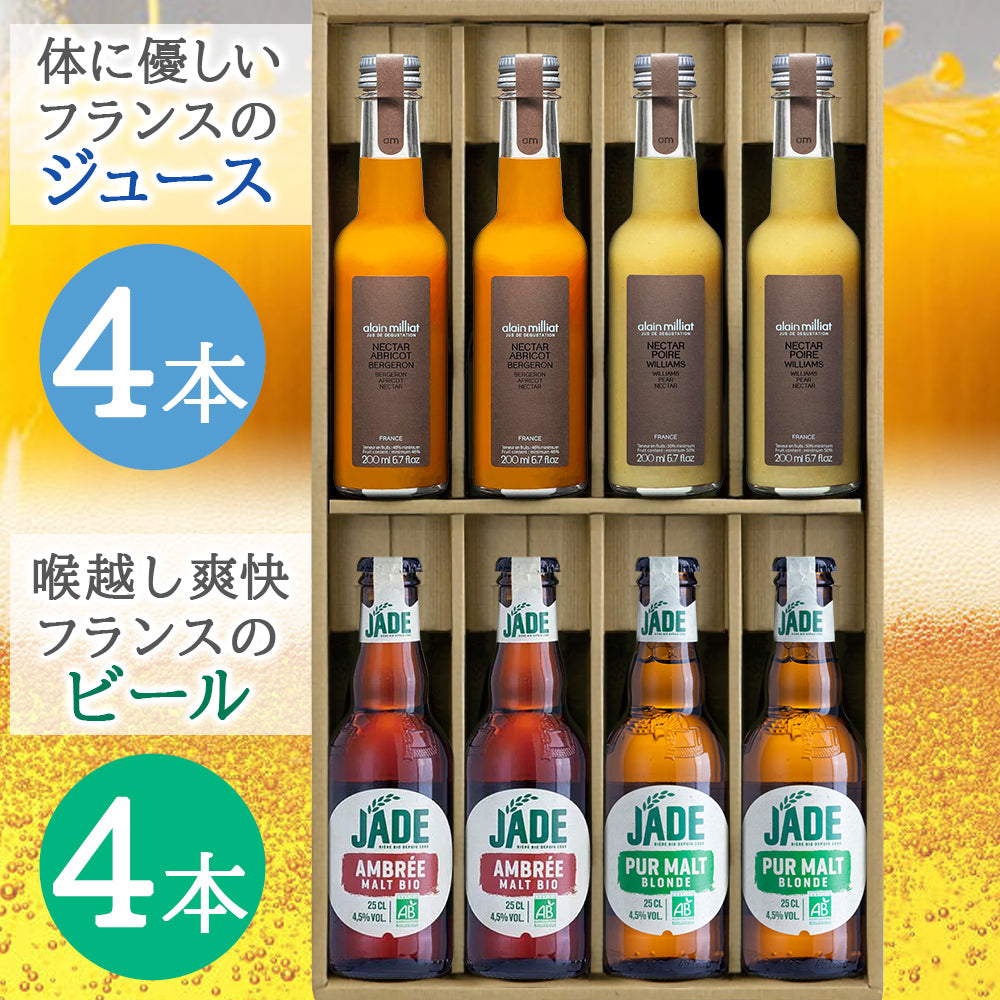 夏ギフト ビール ジュース 詰め合わせ ギフト フランス オーガニック クラフトビール アンバー ブロンド ネクター 洋梨 アプリコット アランミリア おしゃれ 誕生日 プレゼント 結婚内祝い 出産内祝い 退職祝い 熨斗