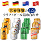 ビール 飲み比べ ベルギービール フルーツビール 5本 リンデマンス 250ml フローリス 330ml フランボワーズ カシス チェリー ピーチ パッション 詰め合わせ 夏ビール