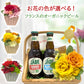 ビールとお花 【お花の色が選べる】ギフトセット フランス オーガニック クラフトビール 250ml 2本 プリザーブドフラワー 枯れないお花 バラ アジサイ 赤 ピンク 黄色 専用ラッピング おしゃれ 誕生日 記念日 お祝い 快気祝い 家族 男性 女性 送料無料