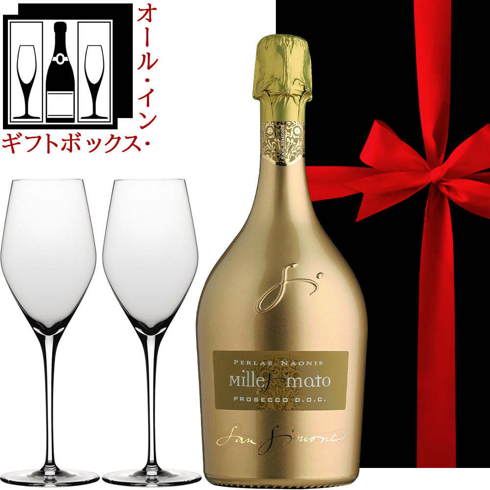 グラス付き ワイン スパークリングワイン フランス 辛口 750ml シャンパングラス クレマン・ド・ボルドー ドイツ ワイングラス グラスセット ワインセット
