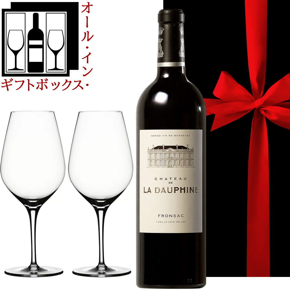 ワイン ペアグラス付き 赤ワイン ギフトセット フランス ボルドー フロンサックフルボディ 赤 辛口 750ml ドイツ シュピゲラウ ワイングラス 割れにくい 結婚祝い 結婚記念日 いい夫婦の日、周年 開店 誕生日 新築 引越し 退職い