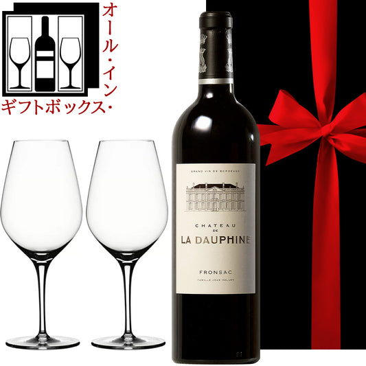 ワイン ペアグラス付き 赤ワイン ギフトセット フランス ボルドー フロンサックフルボディ 赤 辛口 750ml ドイツ シュピゲラウ ワイングラス 割れにくい 結婚祝い 結婚記念日 いい夫婦の日、周年 開店 誕生日 新築 引越し 退職い