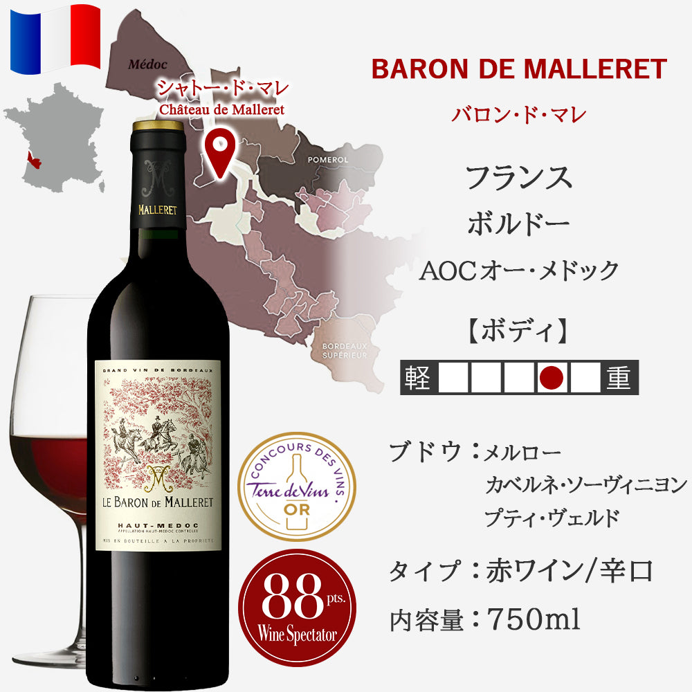 翌日お届け 高級 ワイン ボルドー 赤ワイン 白ワイン 2本 紅白ワイン ギフトセット フランス オー・メドック ボルドー・ブラン 750ml 紅白 セット メルロー ソーヴィニヨン・ブラン トワル・ド・ジュイ 送料無料 熨斗 ギフト包装付き